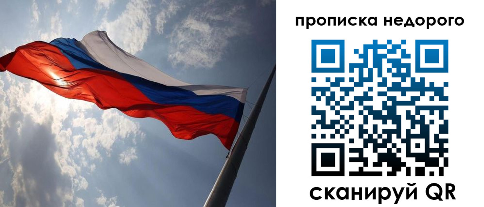 прописка ребенка в Асино
