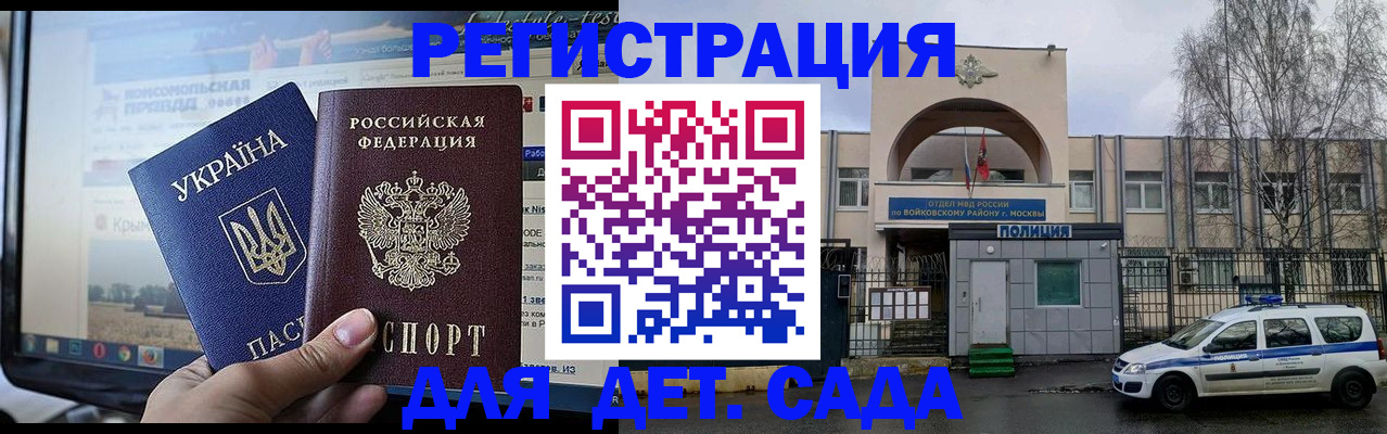 прописка гарантия в Асино