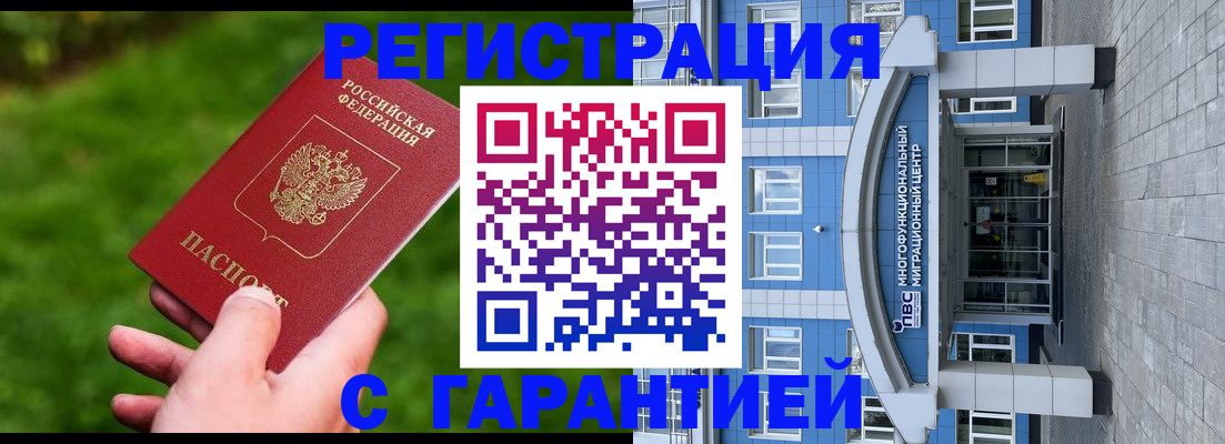 регистрация для школы в Асино